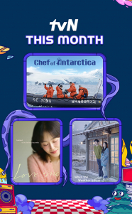 tvN This Month